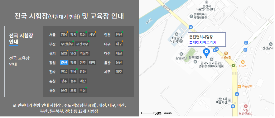 운전면허 적성검사와 갱신, 건강검진 연동으로 10분 만에 끝내는 비법