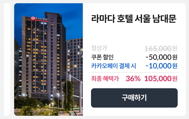 2024 대한민국 숙박 세일 페스타 50% 할인쿠폰 다운로드(최대 5만원 할인)