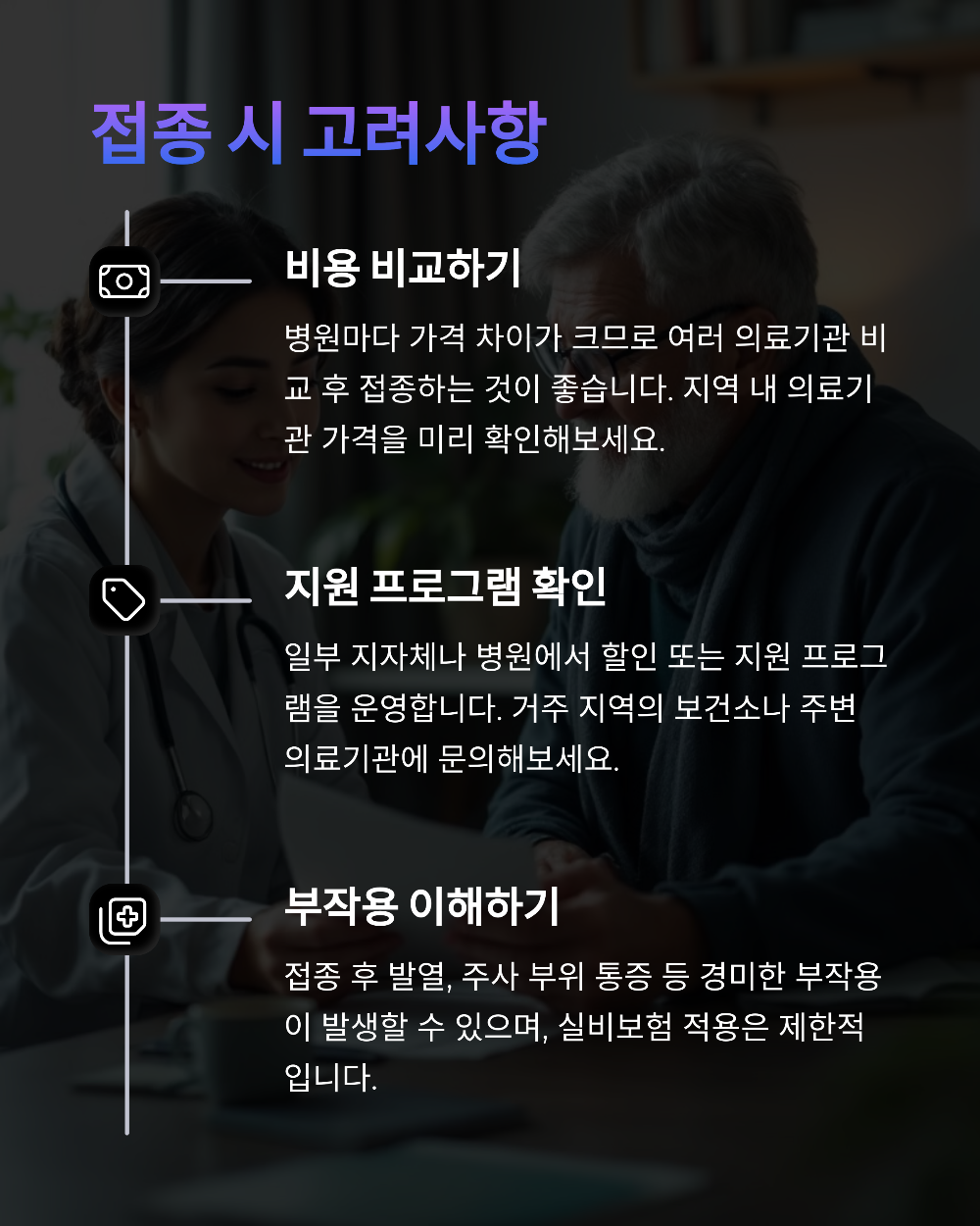 대상포진 예방접종 가격 비교 및 실제 접종 후기