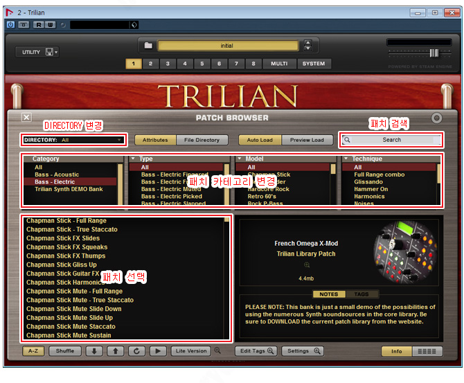 VSTi 베이스 bass 틀리리안 trilian 사용 방법