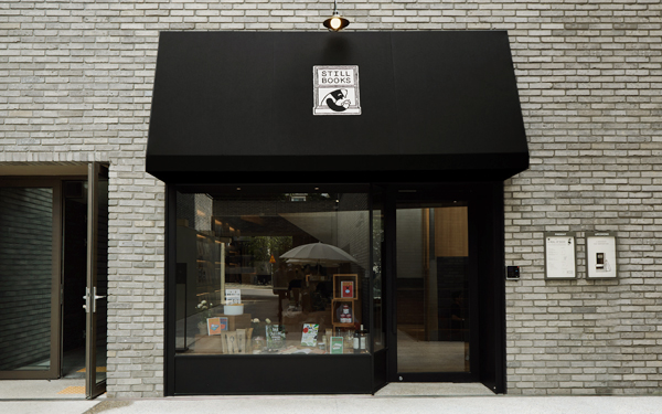 사운즈한남 스틸북스