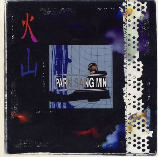 박상민-앨범-사진