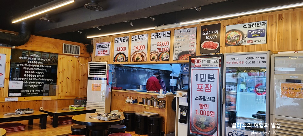 장수돌곱창, 부산 금정구 온천장, 현지인 맛집으로 소문난 곳