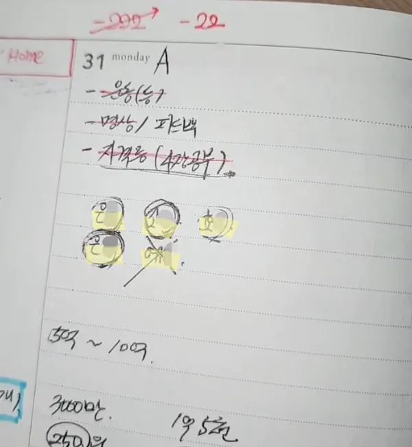 8명의 여자와 바람 핀 한국가스공사 K