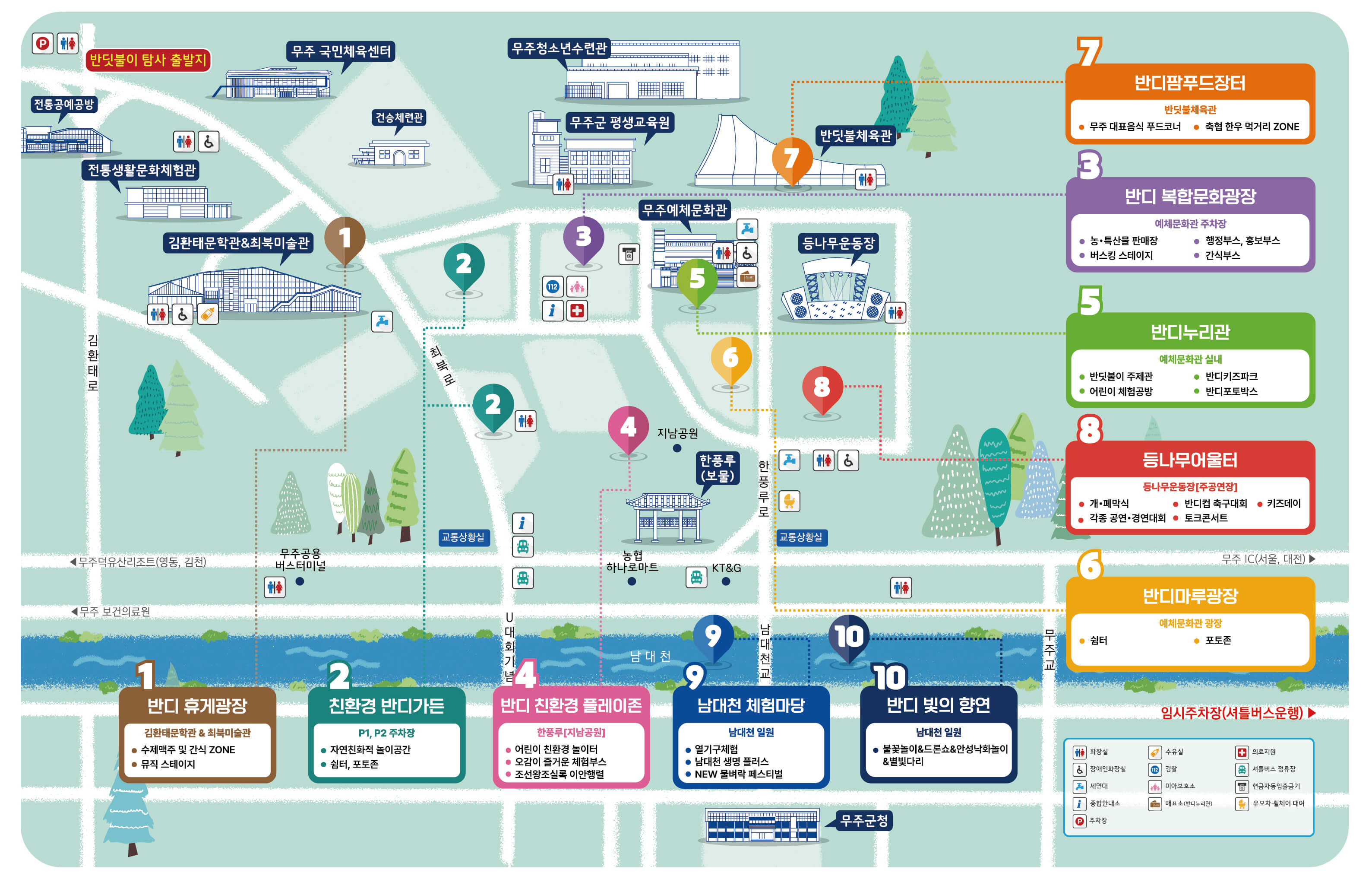 무주반딧불축제 행사장 안내도