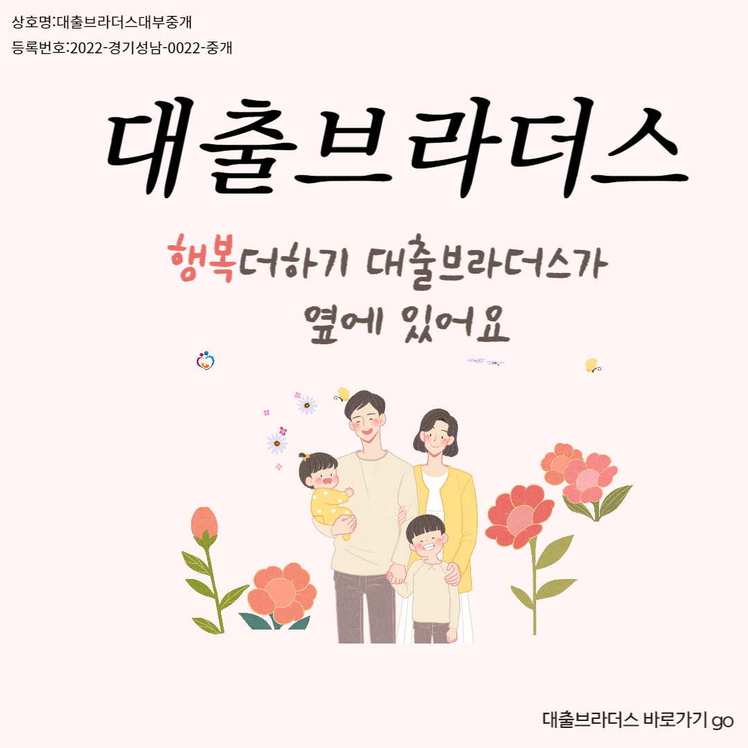 용산대출대부