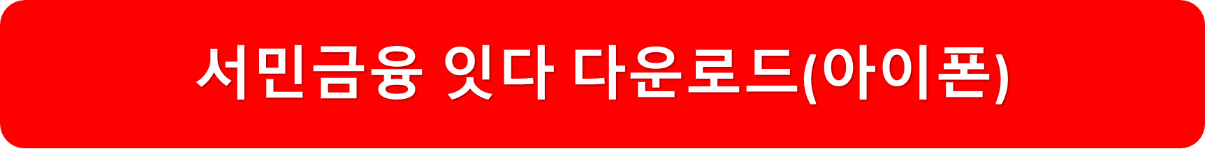 잇다아이폰