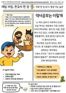 하루 한 장 한국사 샘플