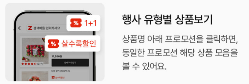 롯데마트 제타 앱 다운받기