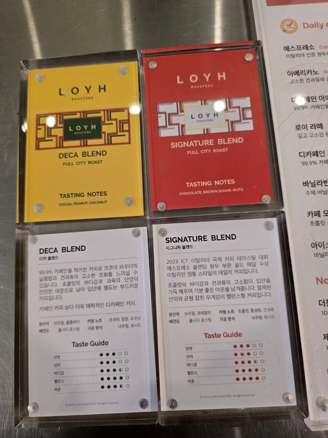 상을 받은 로이로스터스의 원두