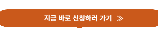 긴급복지 생계지원