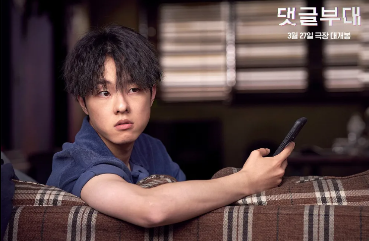 [댓글부대] 영화 등장인물