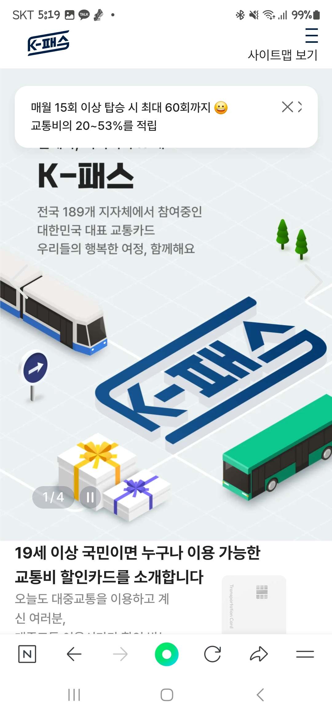 K패스 카드 발급방법 (신한체크 예시)