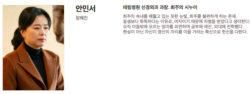 너를 닮은 사람 원작 결말