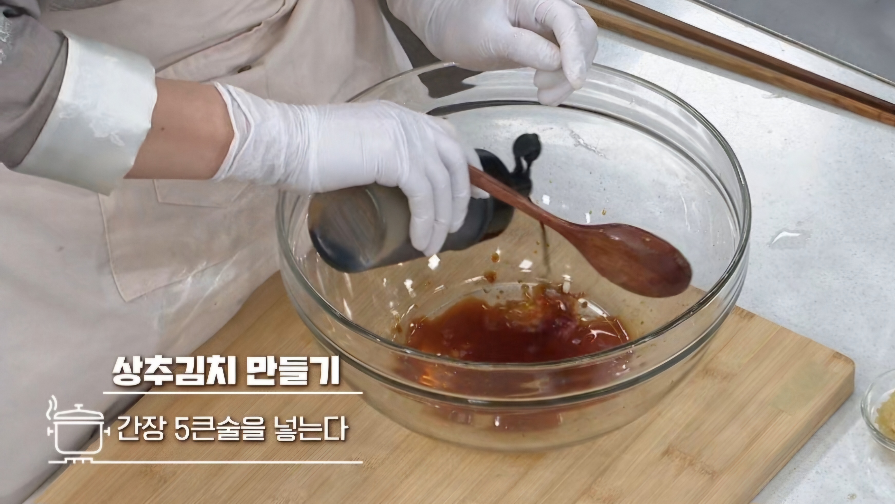 상추 김치 만들기