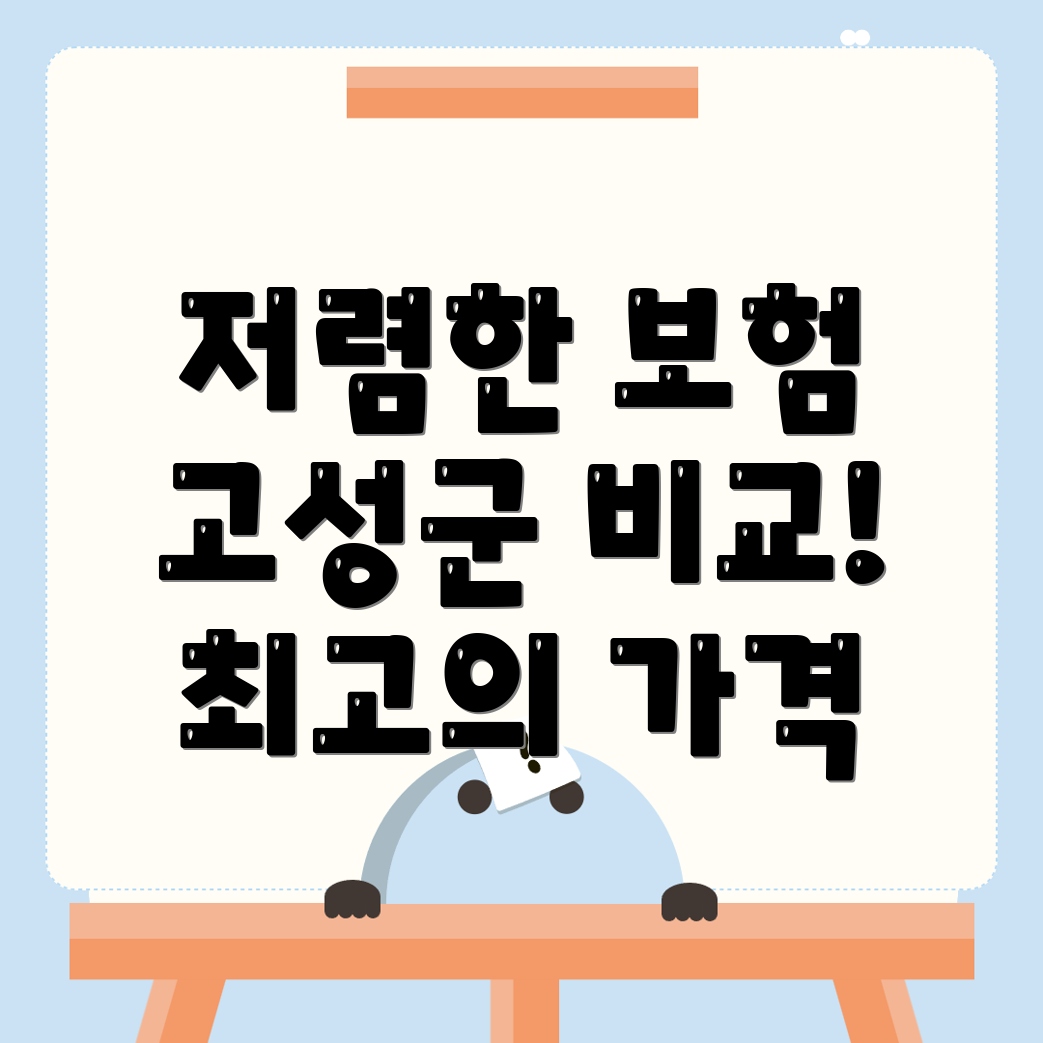 자동차보험 비교견적