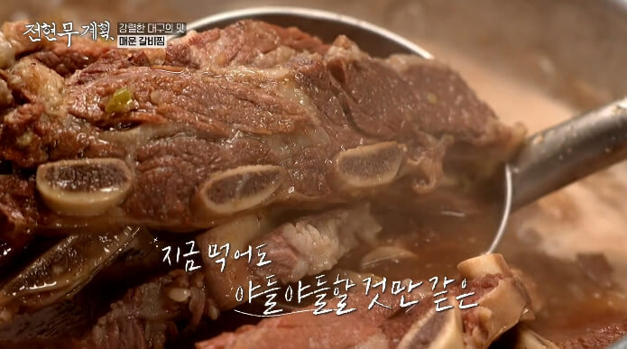 갈비찜