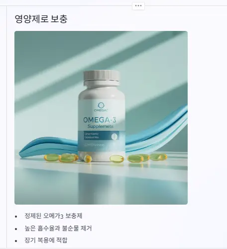 영양제 보충