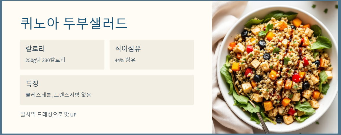 지중해식 하루식단