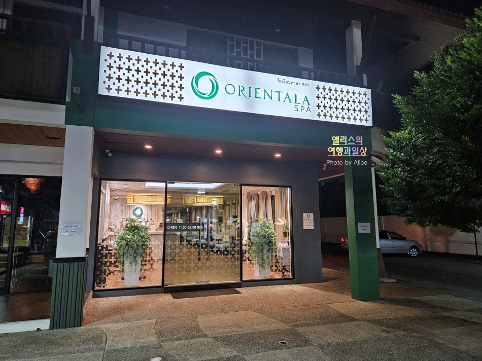 푸켓 빠통 오리엔탈라 스파 & 마사지 20% 할인 예약 - 2시간 타이 마사지 후기