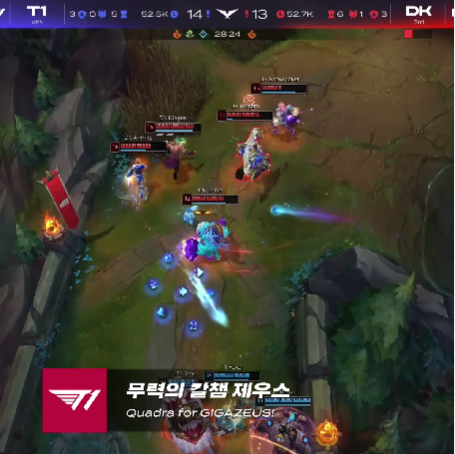 무력의 칼챔 제우스