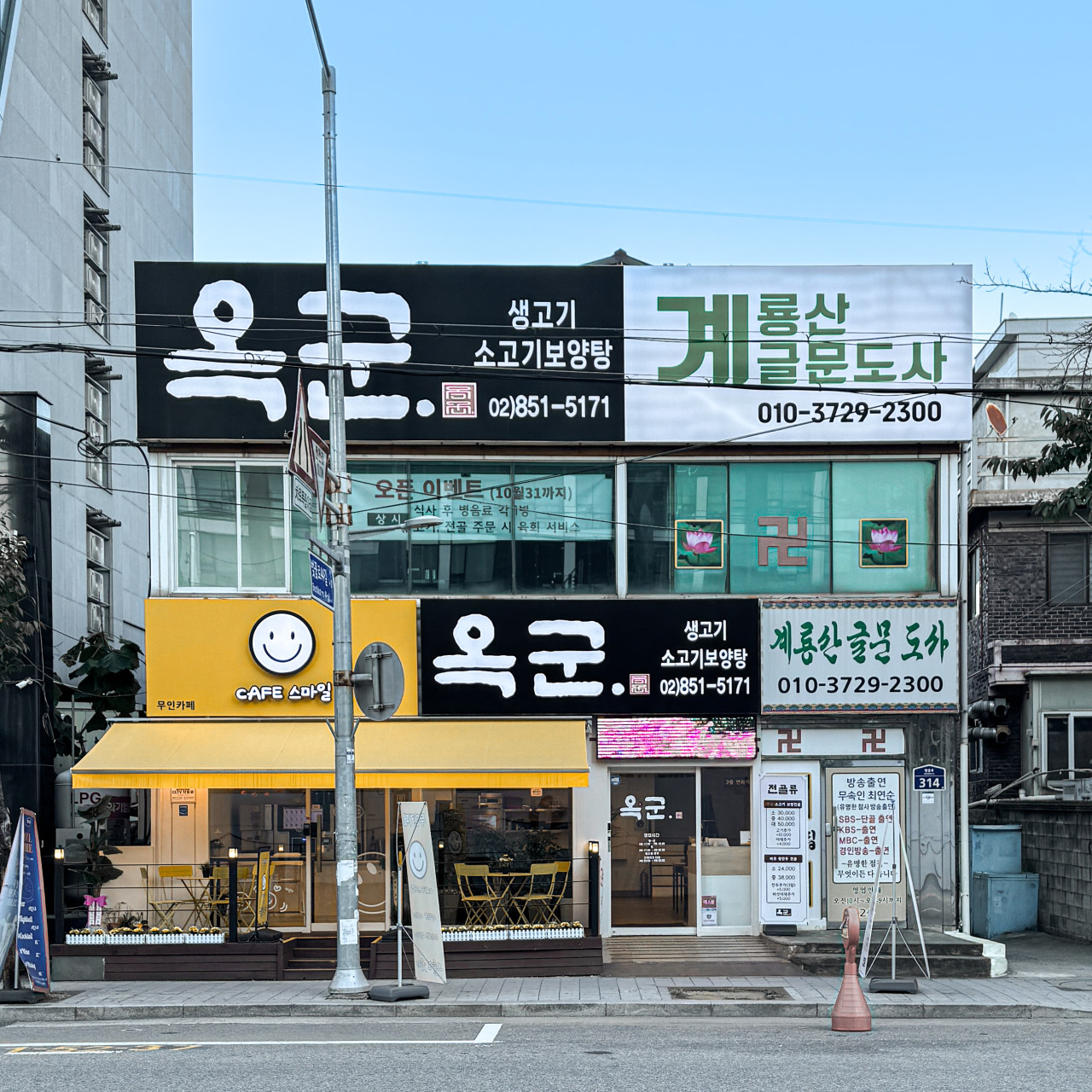 옥군