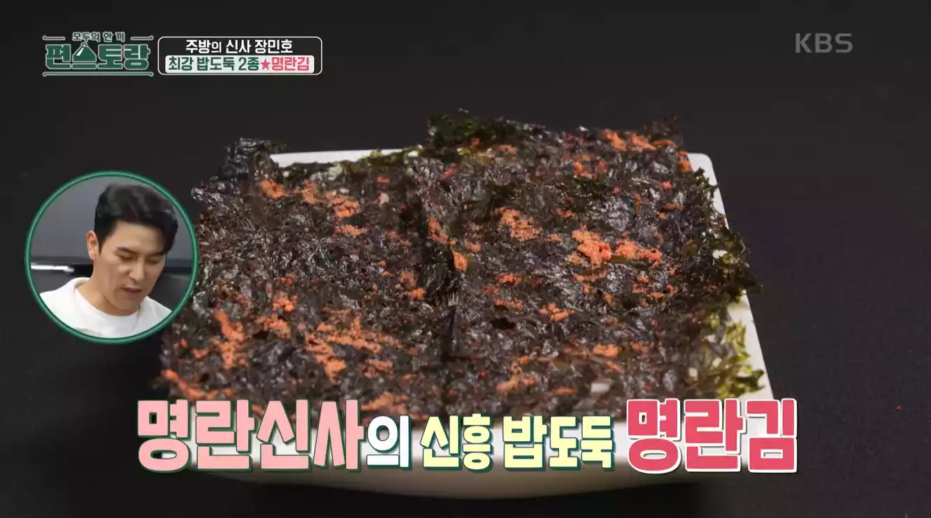 명란김