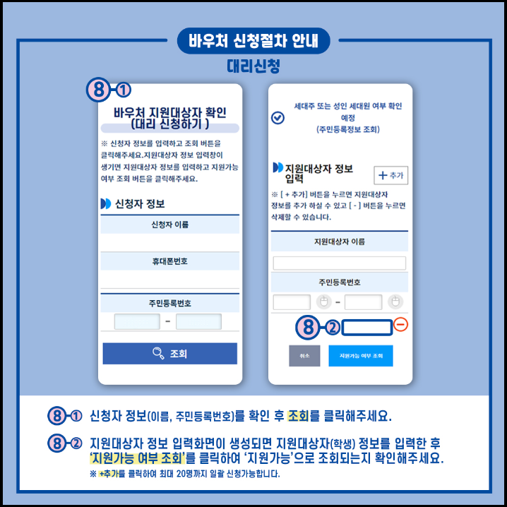 교육급여바우처-신청방법-2024-안내-서점-문구점-학원비사용가능