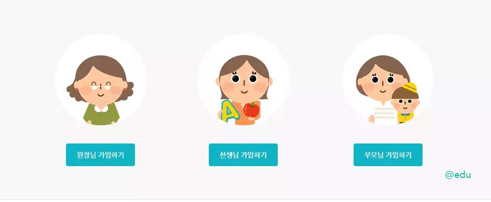 부모님 가입하기