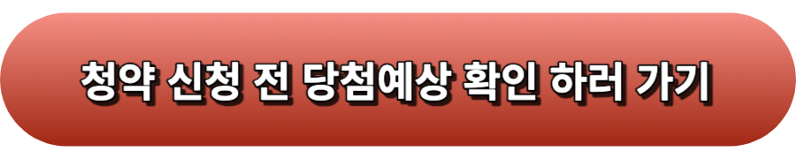 청약