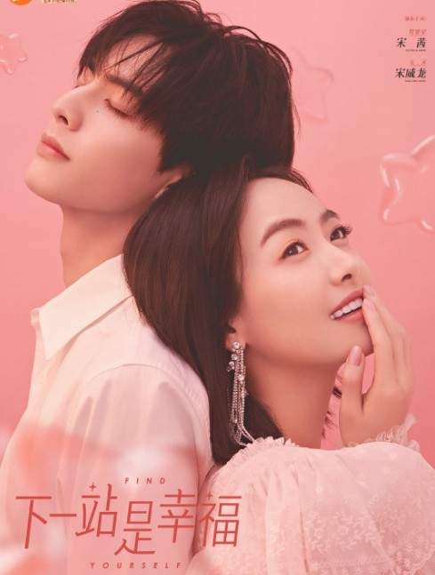 [중드] 프로필 송위룡 드라마추천 - 이가인지명, 표량서생, 하일참시행복, 아여니적광년거리