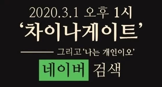 인터넷 클릭 응원전 조작