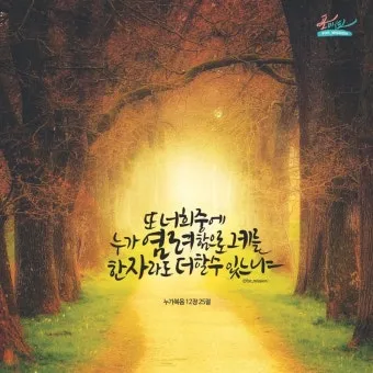 매일성경묵상(누가복음 12장 13-34절) 누가 네 인생의 주인이냐?_2
