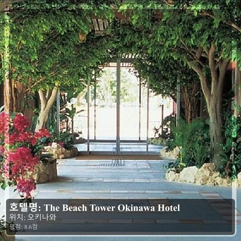 The Beach Tower Okinawa Hotel_7