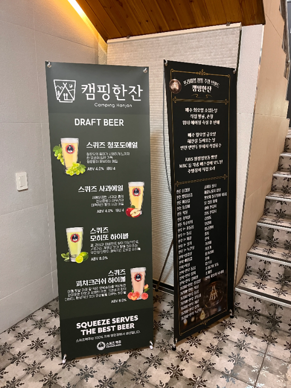 계단 앞에 있는 메뉴판