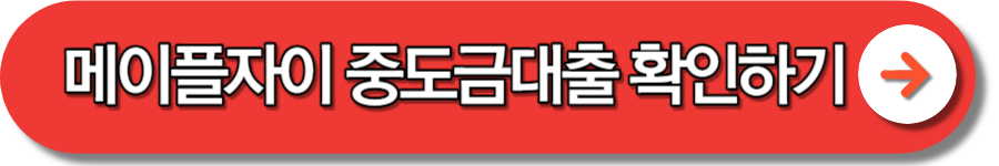 메이플자이 평면도 분양가