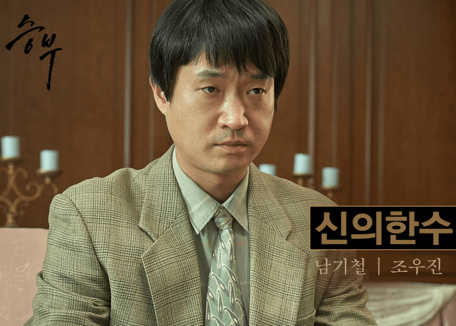 조훈현과 이창호