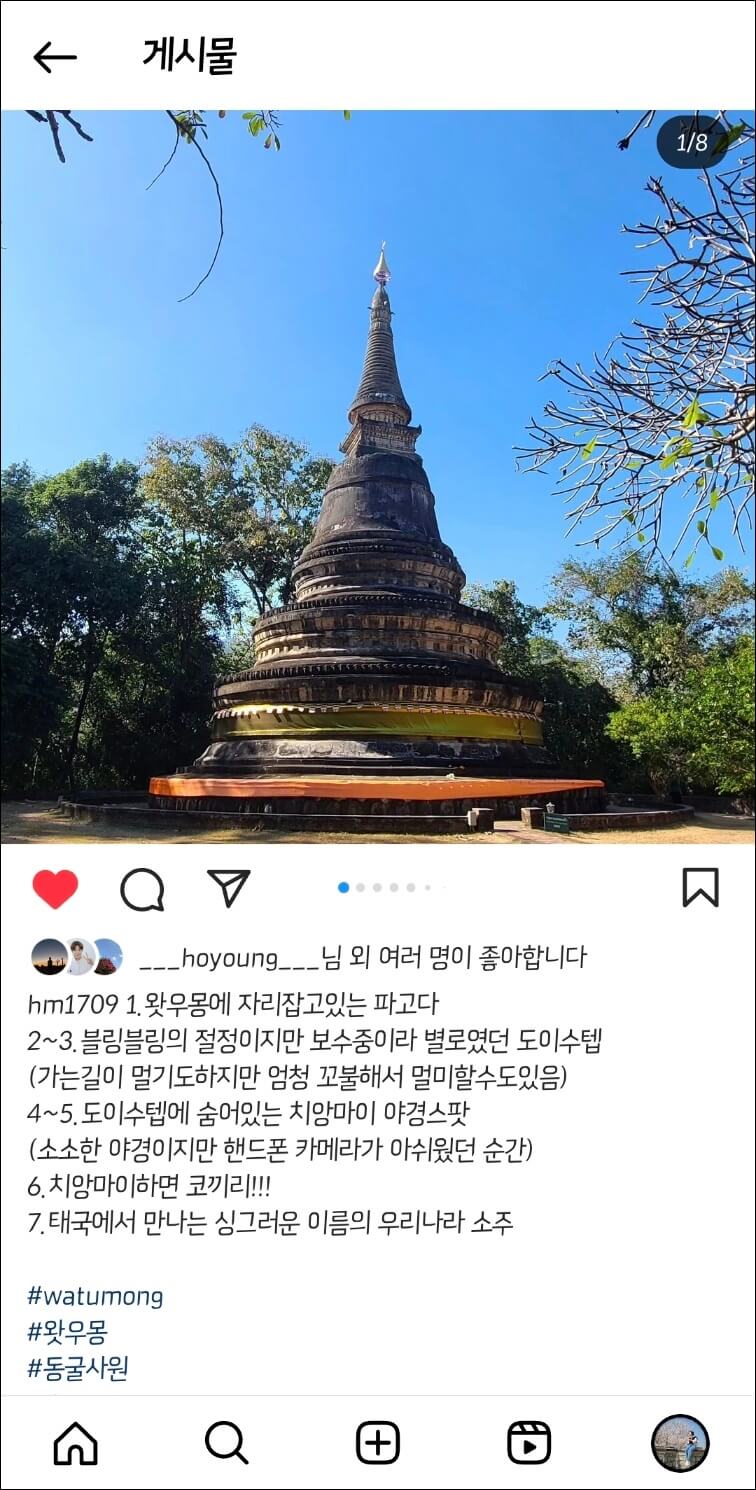 블랙피트체-적용했을때-인스타