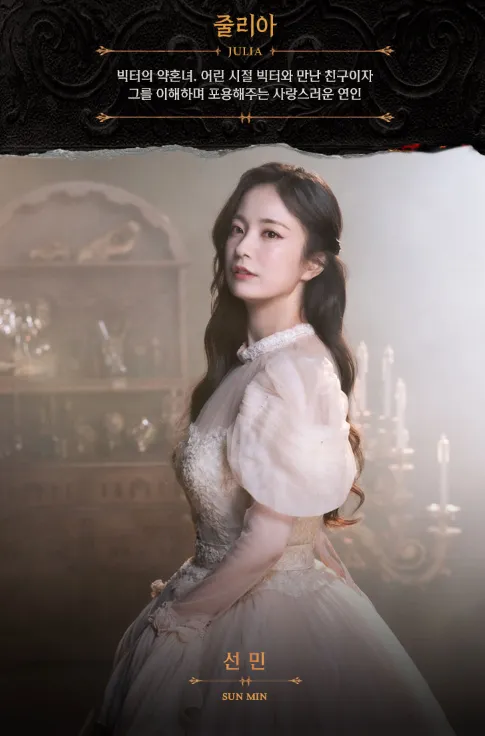 뮤지컬 프랑켄슈타인 10주년 기념 공연 캐스팅 9