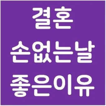 손없는날 이사 밥솥 이사비용_17