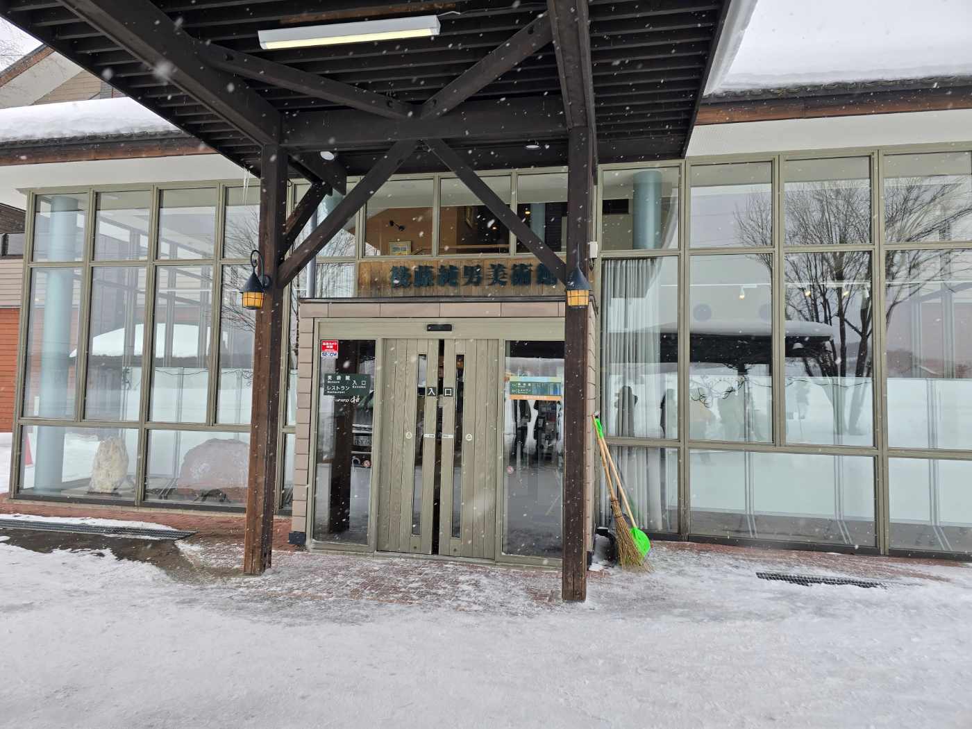 고토 수미오 미술관_특별한 점심