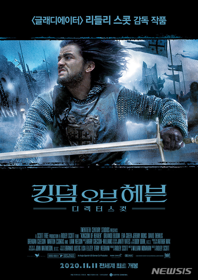 영화 &lt;킹덤 오브 헤븐&gt; 관련 사진
