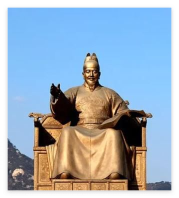 세종대왕꿈해몽