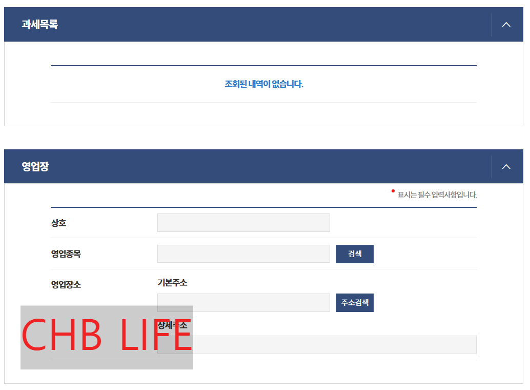 지방세 세목별 과세증명서 인터넷발급 정부24 www.gov.kr 손쉽고빠르게 6