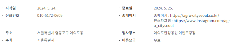 5월 행사 가볼만한 곳