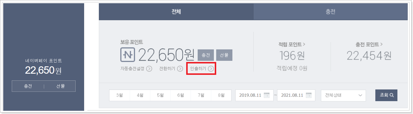 인출하기-메뉴-클릭