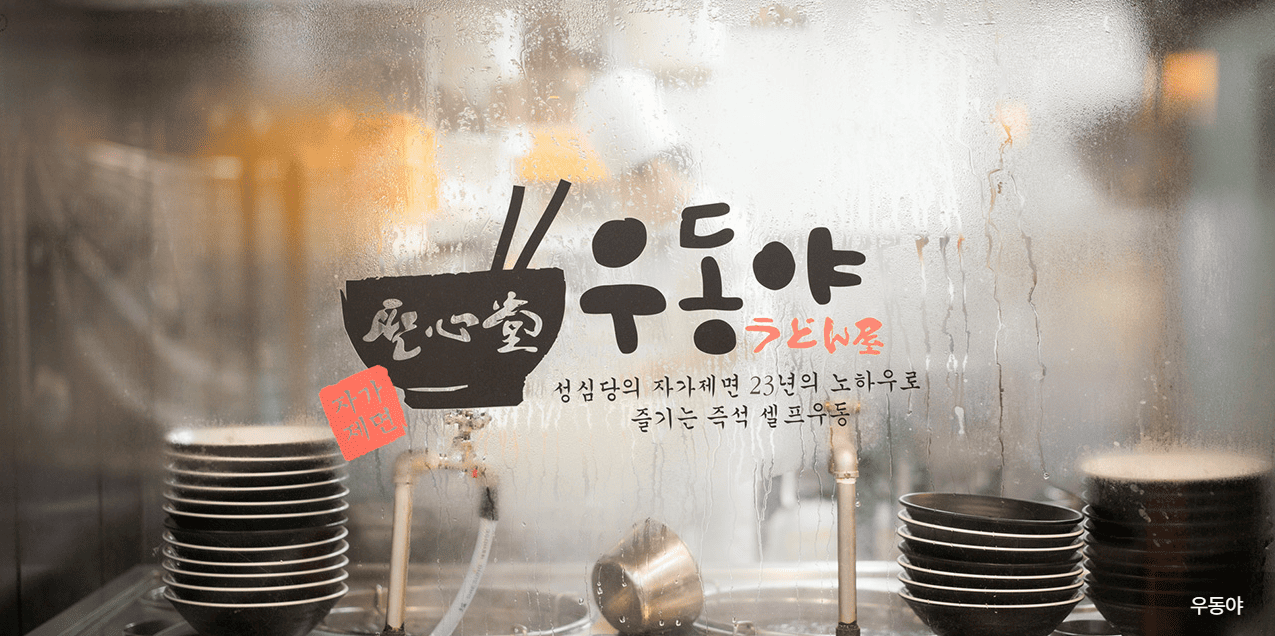 대전-성심당-매장