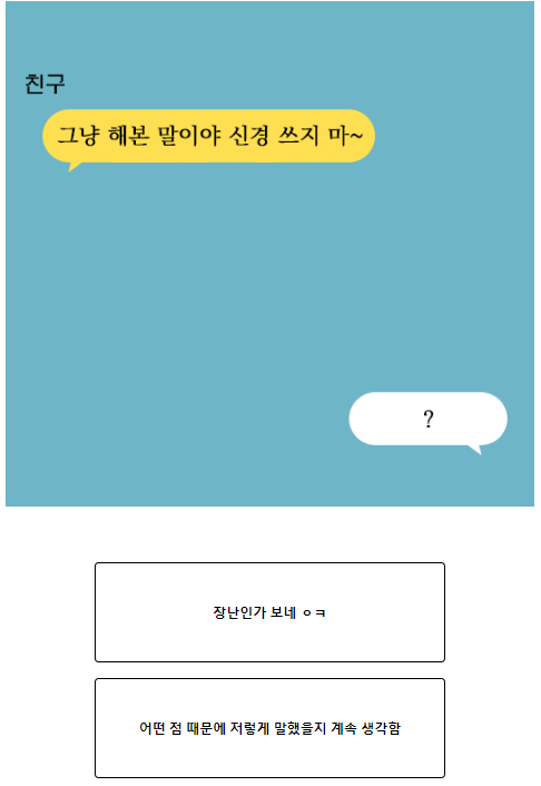 테스트잇 양면 성격 테스트