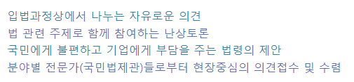 입법참여시스템