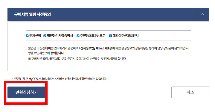 지방세완납증명서 인터넷 발급